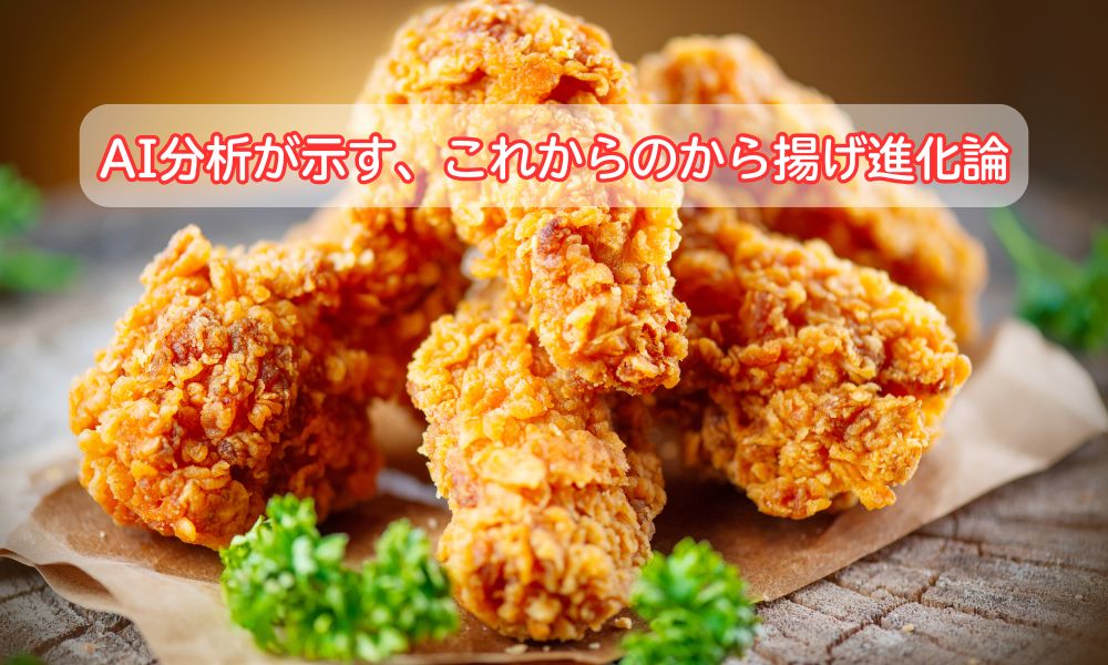宇佐からあげの日