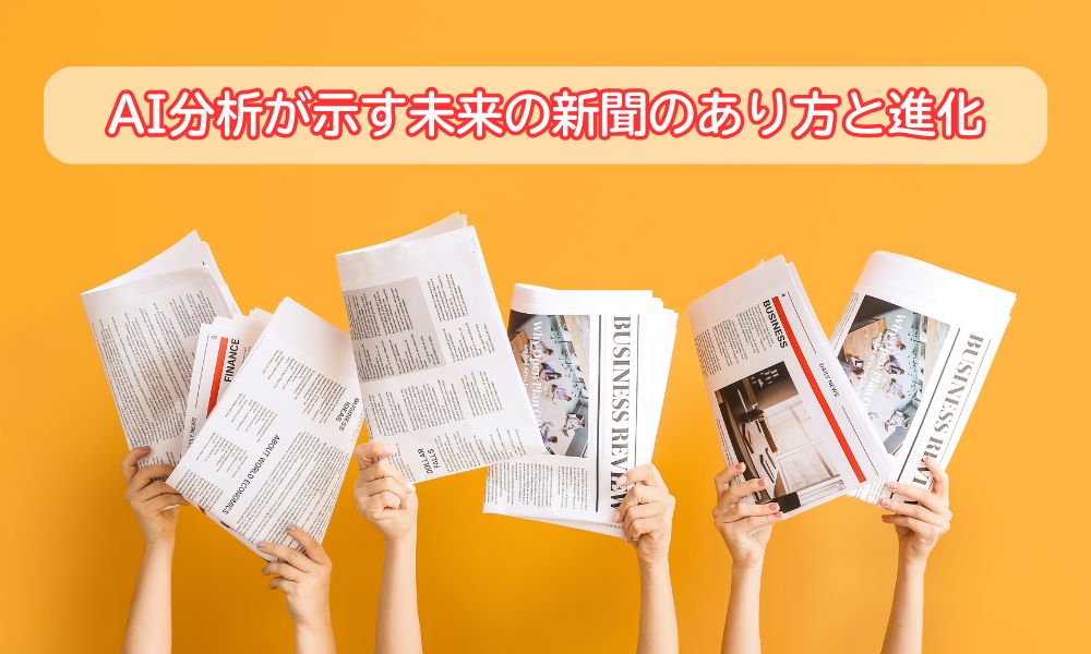 しんぶん配達の日