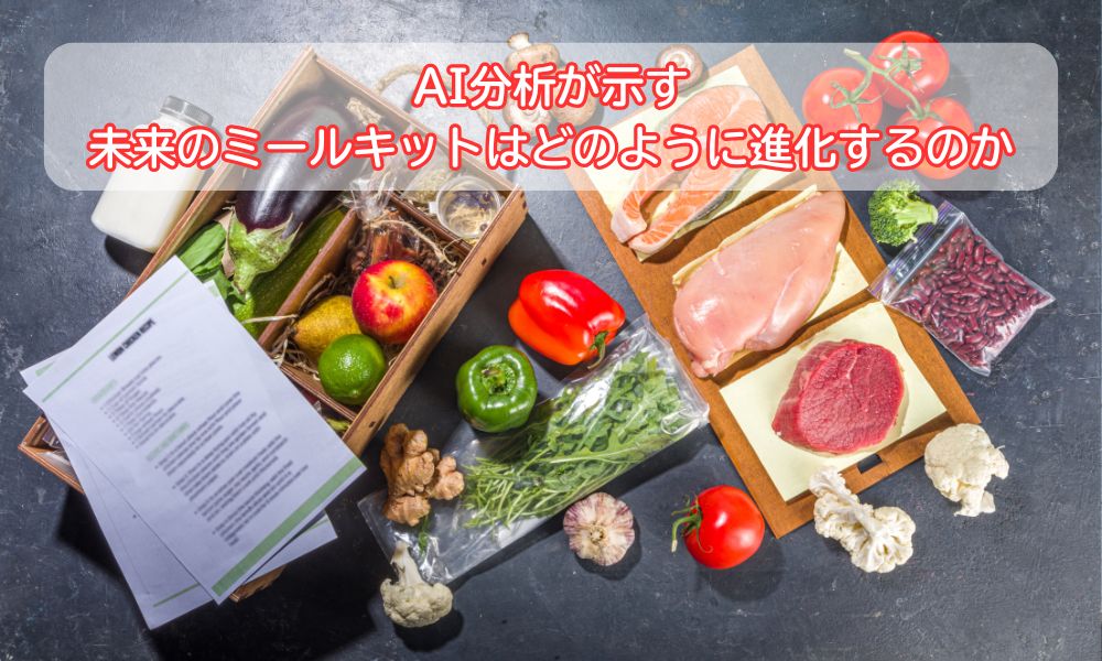 ミールキット(Kit Oisix)の日