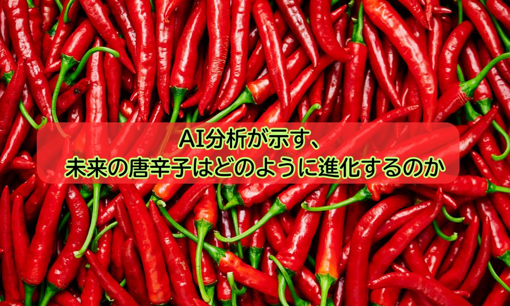 赤からの日