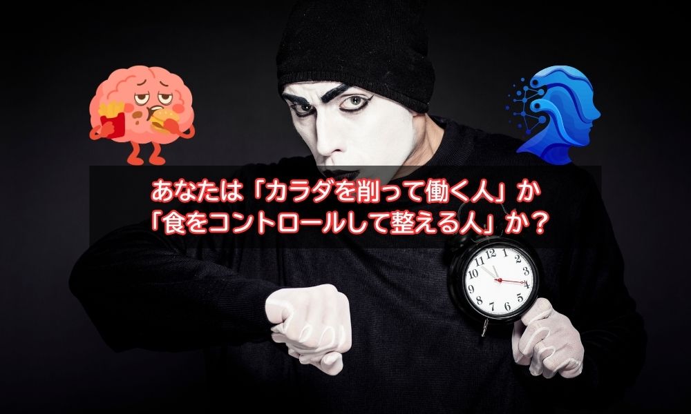 タイパの最適解