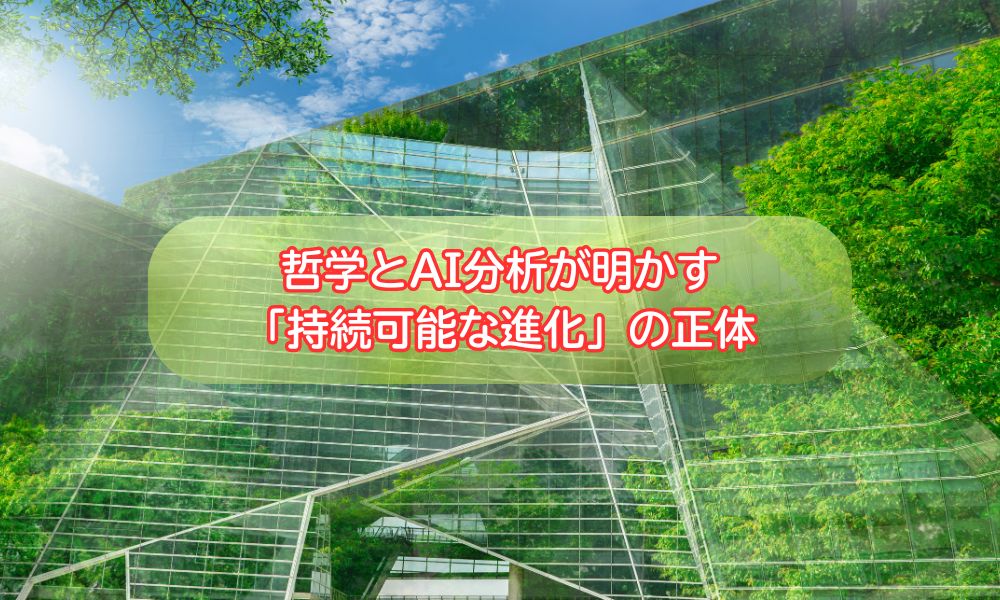万物流転