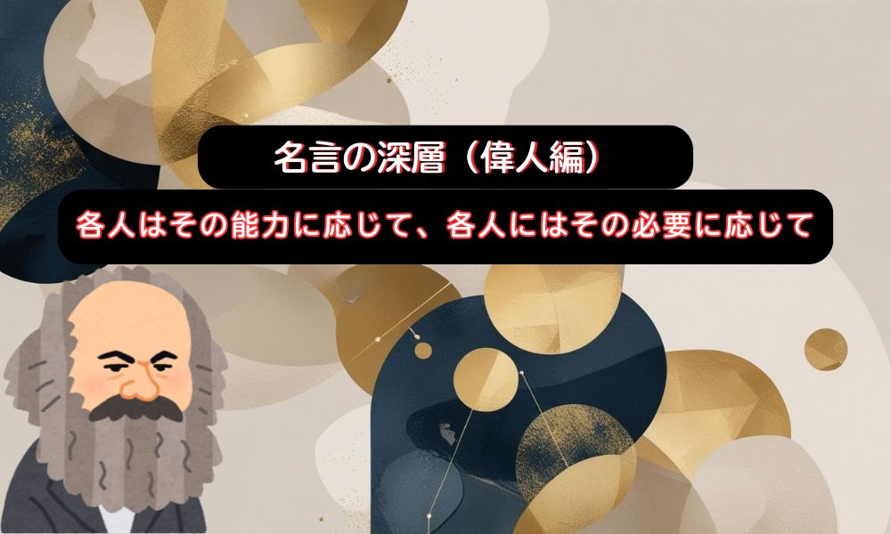 各人はその能力