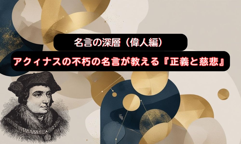 哀れみのない正義