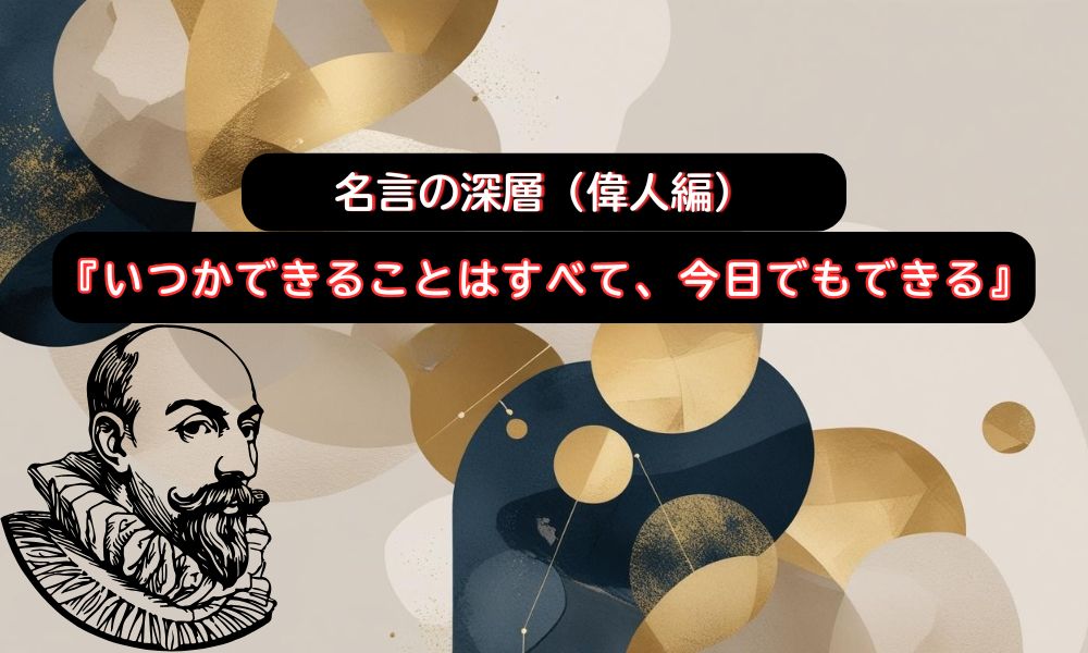 いつかできる