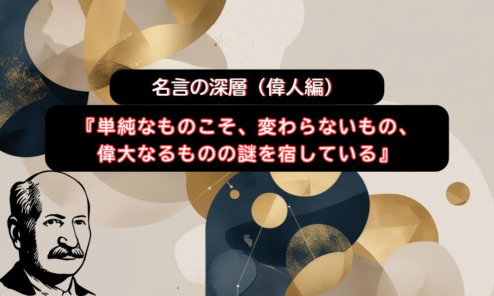 単純