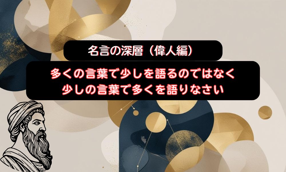 多くの言葉