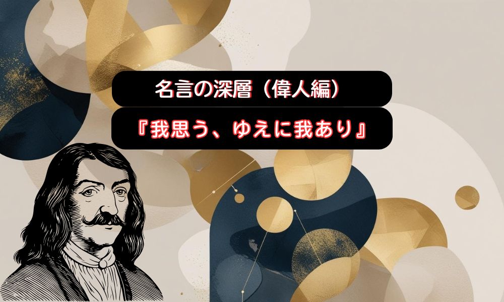 我思う