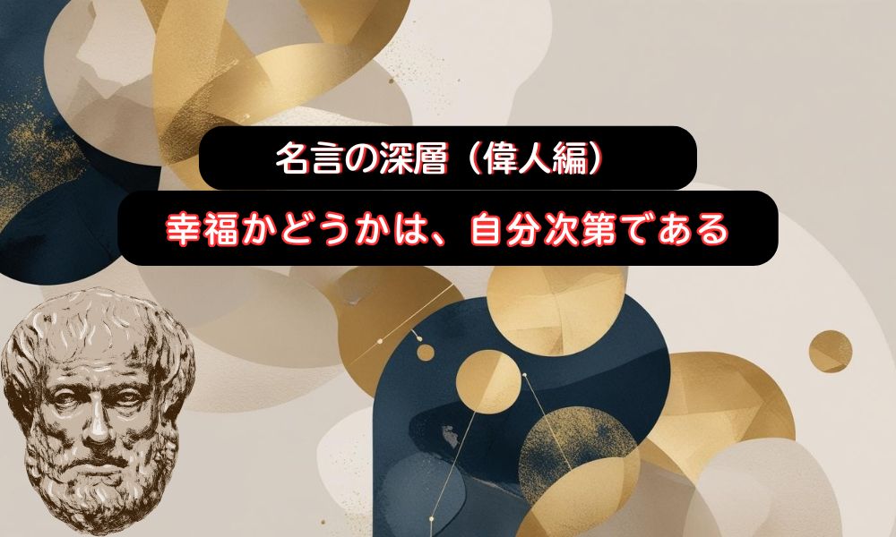 幸福かどうか