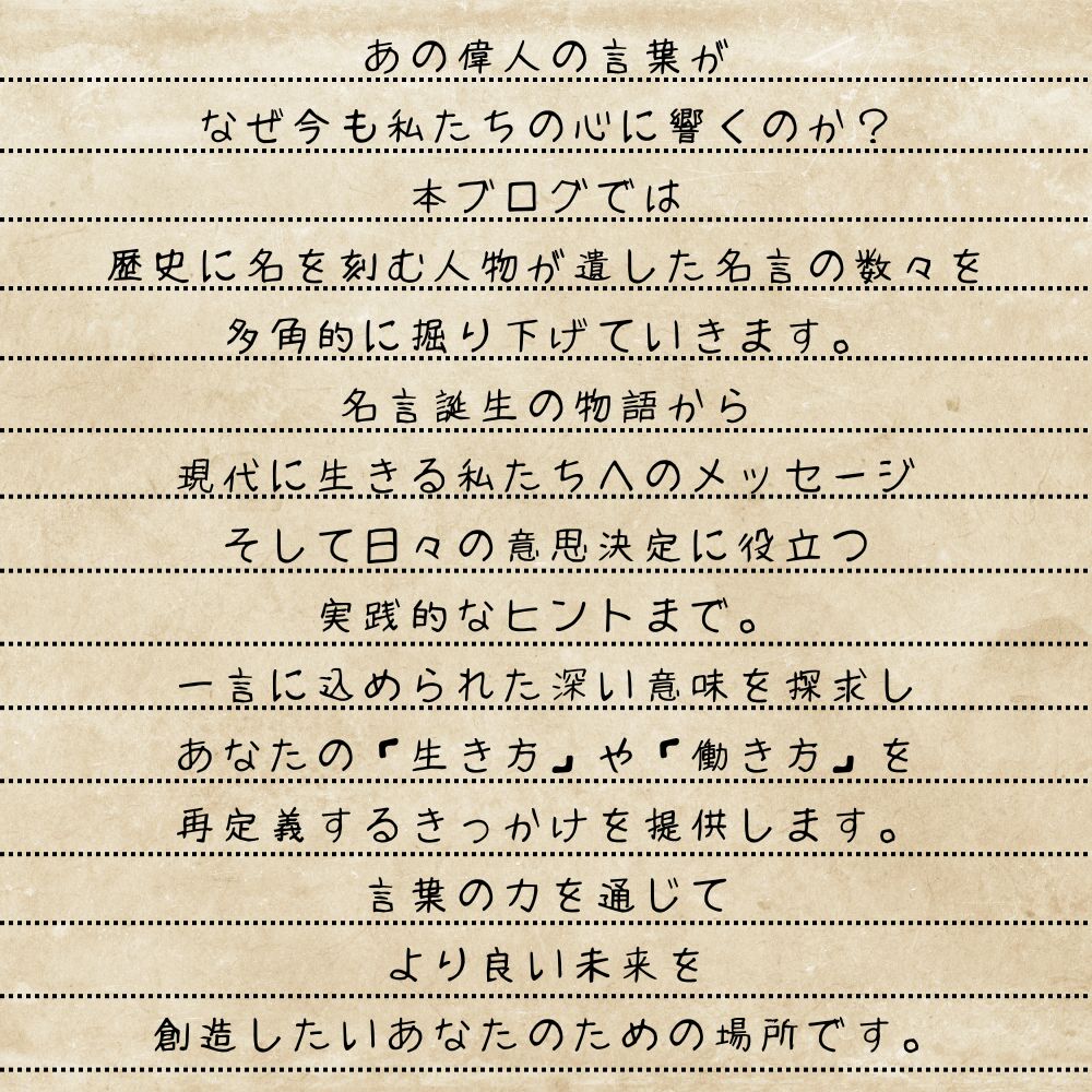 一言千金説明
