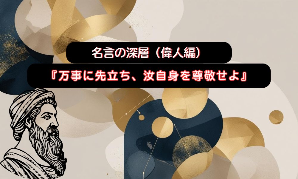 万事に先立ち、