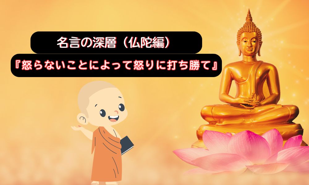 怒らない