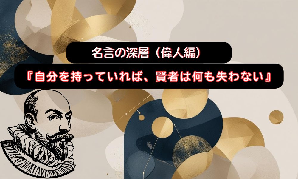 自分を持っていれば