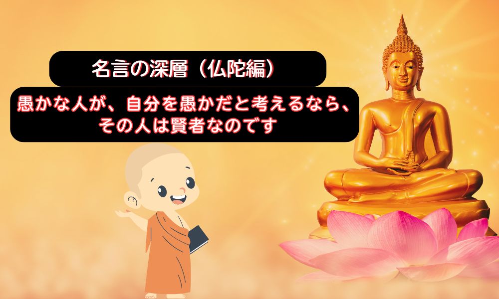 愚かな人