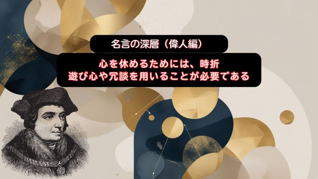 心を休めるため
