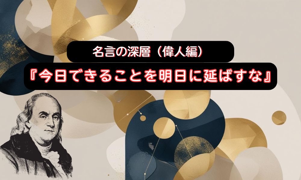 今日できること