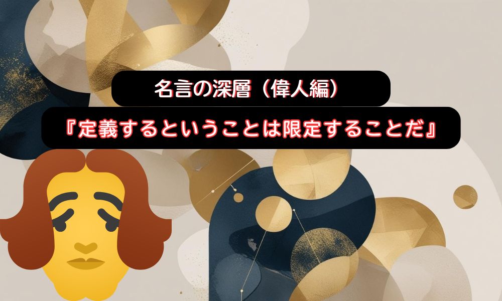 定義する