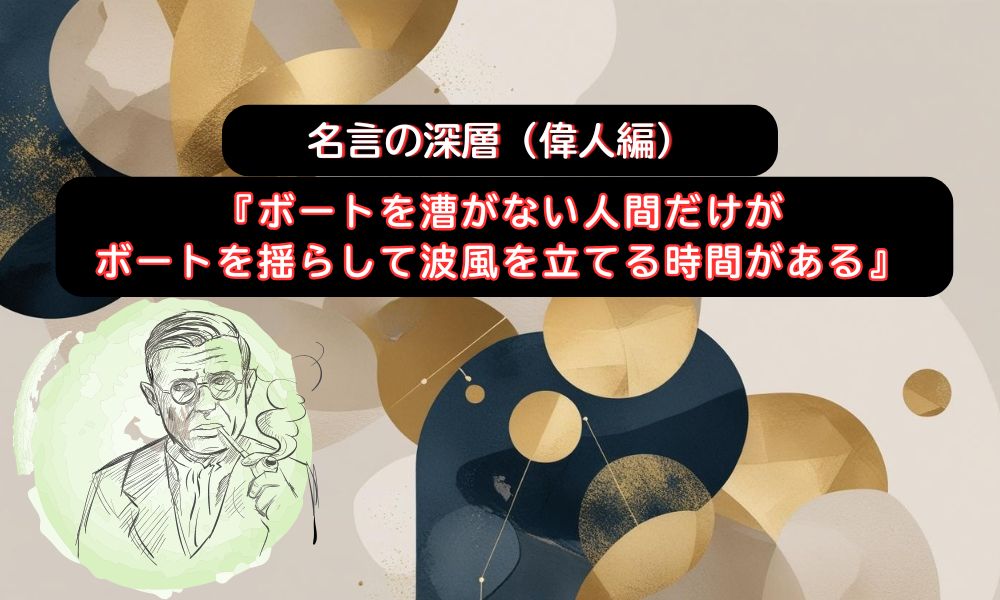 ボートを漕がない