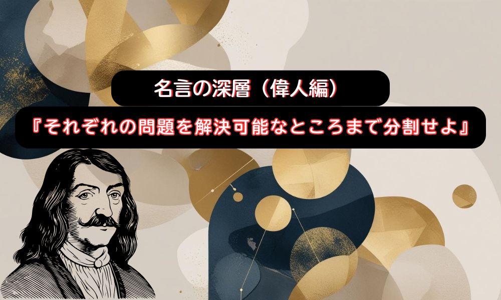 それぞれの問題