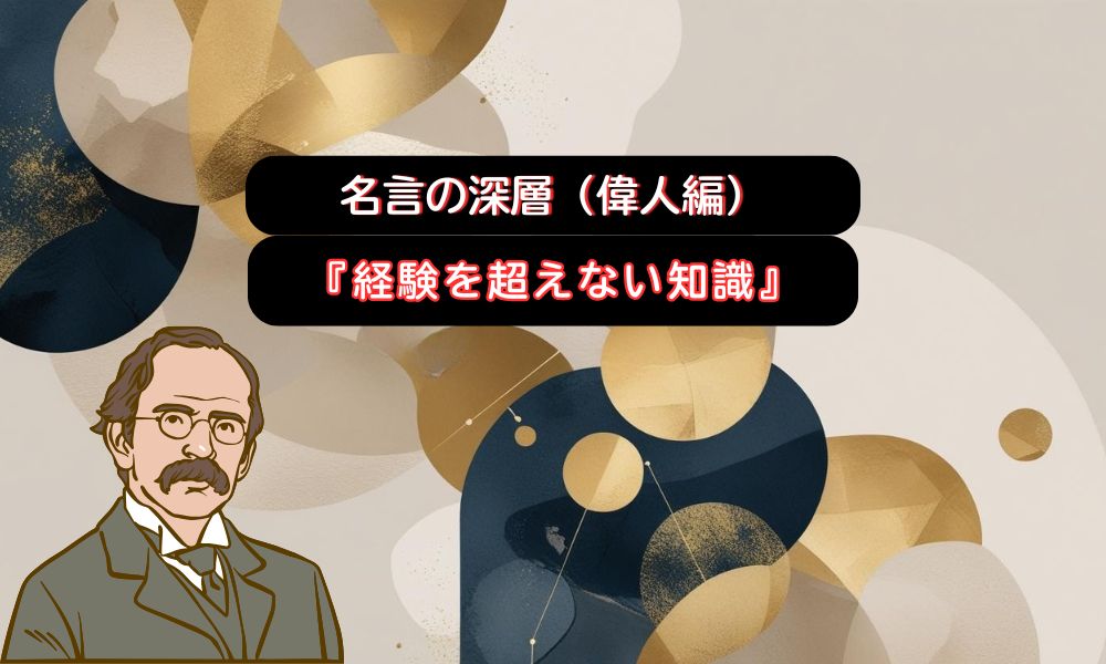 いかなる人間