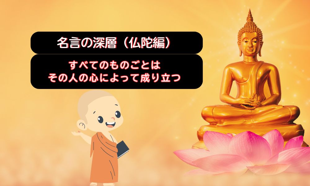 すべてのものごとは