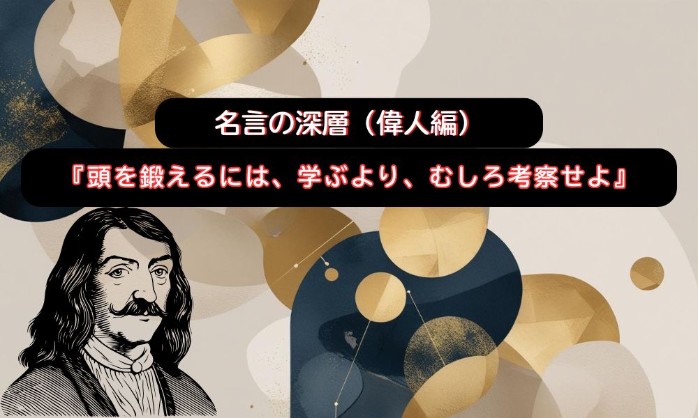 頭を鍛えるには