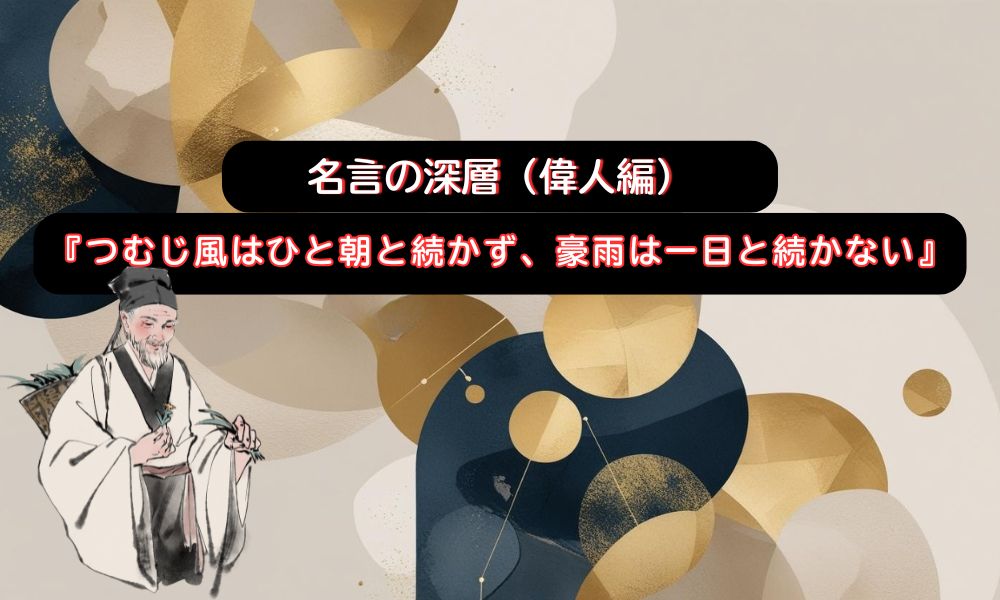つむじ風