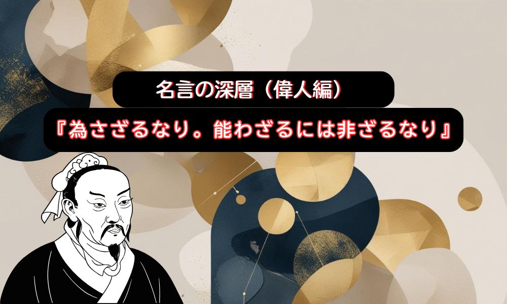 為さざるなり。