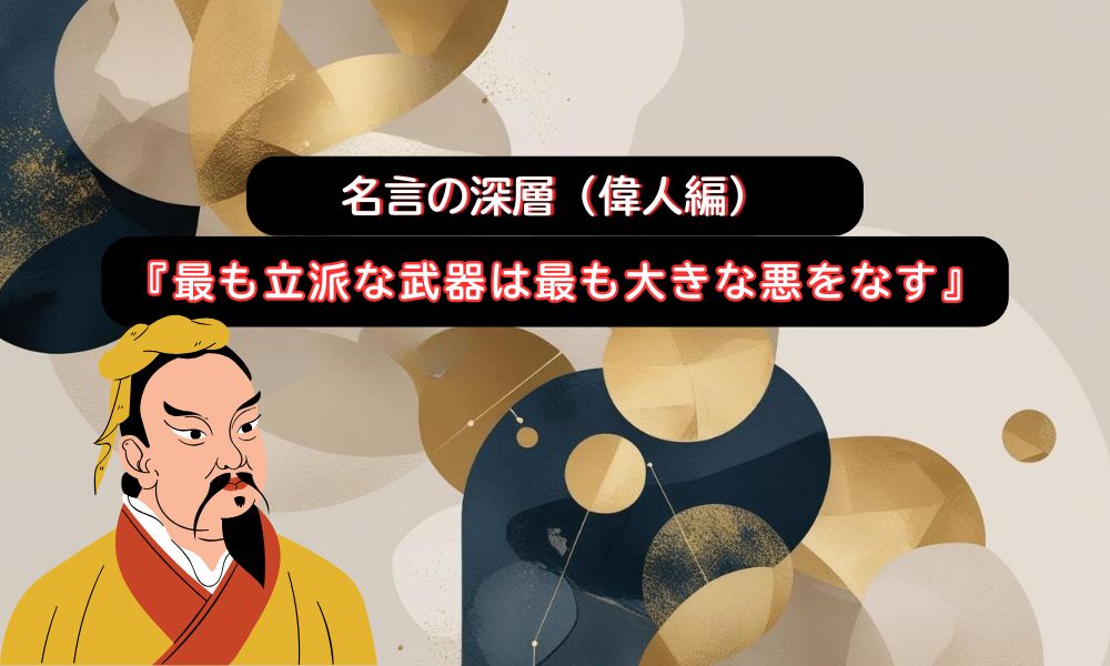 もっとも立派