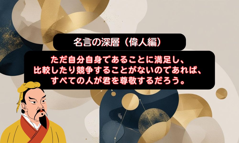 ただ自分自身であること