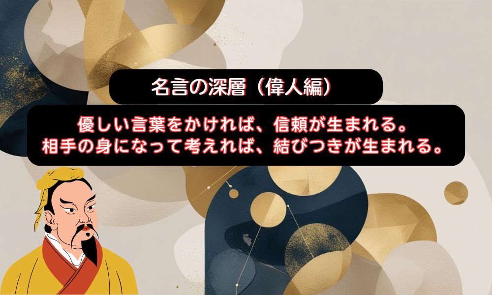優しい言葉