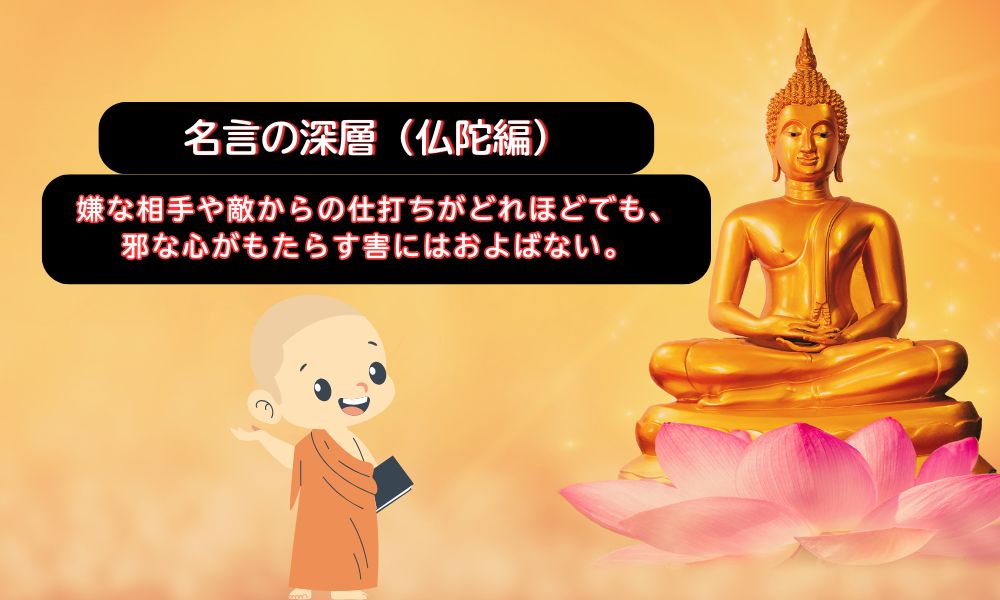 嫌な相手や敵