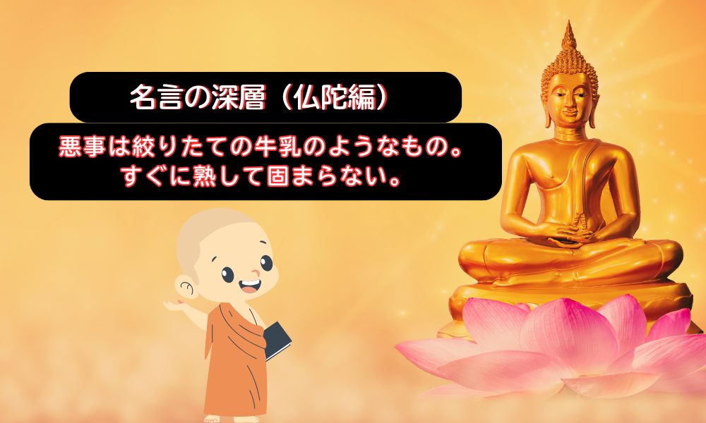 悪事は絞りたて