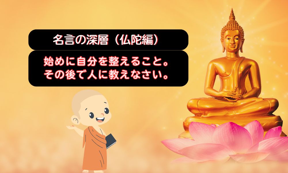 始めに自分を整えること