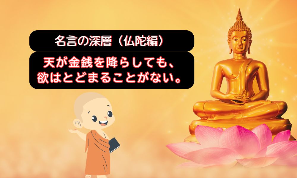 天が金銭を