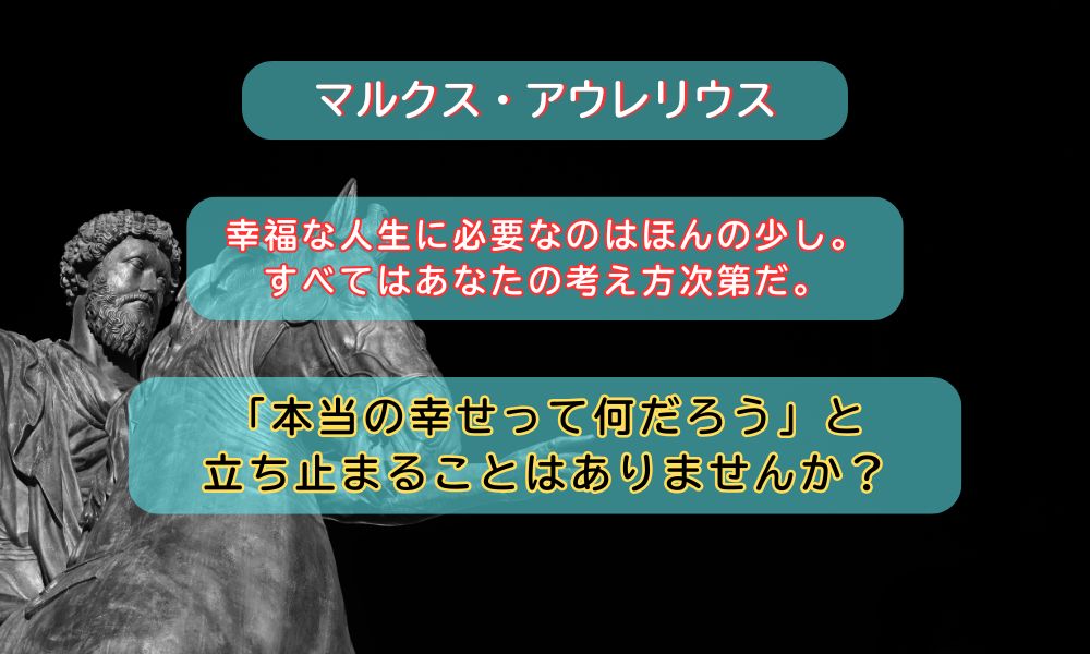 幸福な人生