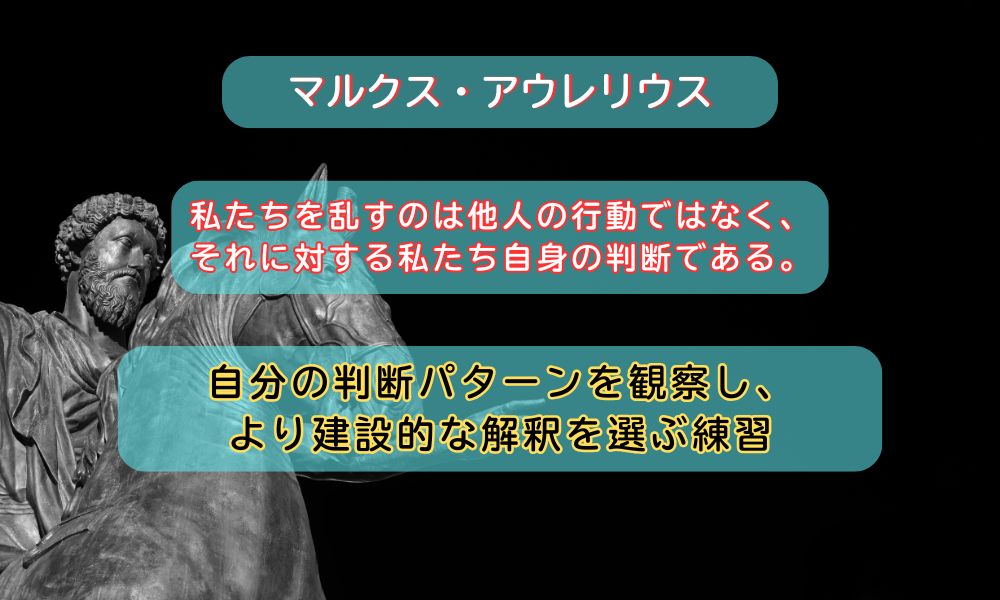 私たちを乱すのは判断である