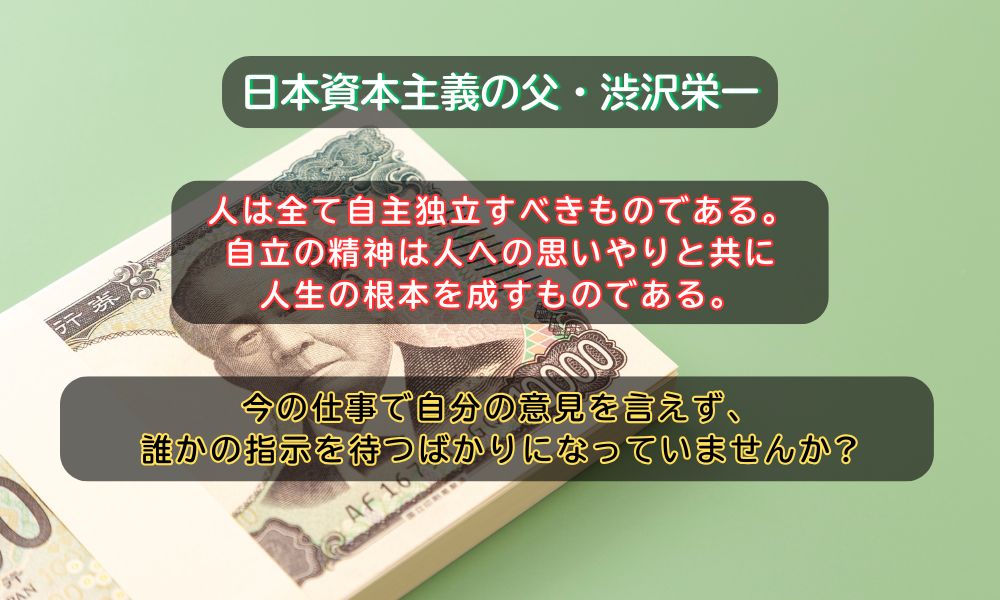 人は全て自主独立