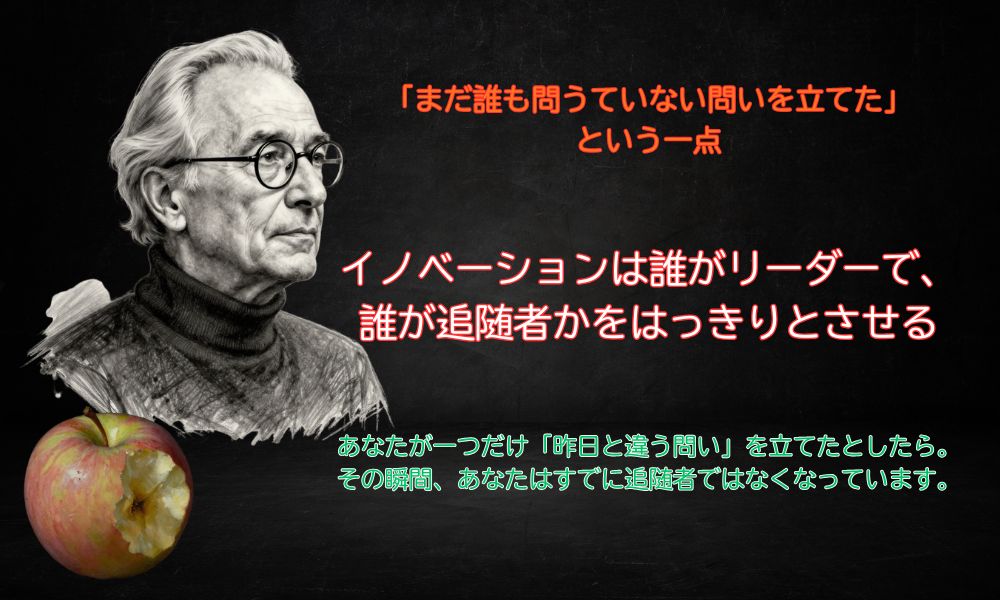 イノベーション