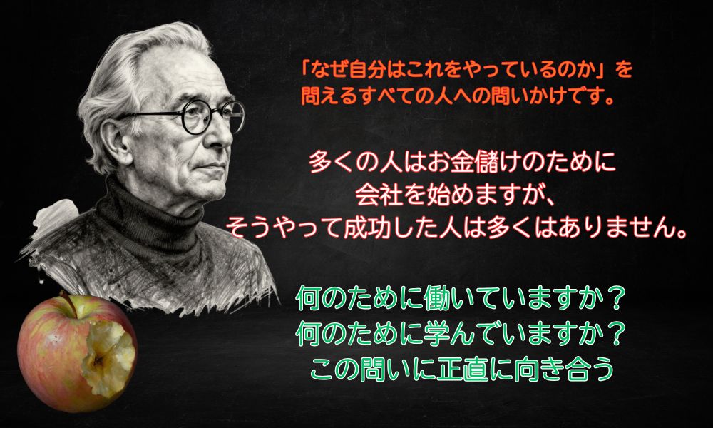 多くの人はお金儲け