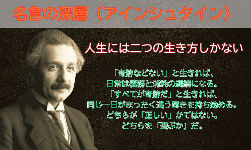 人生には二つの生き方