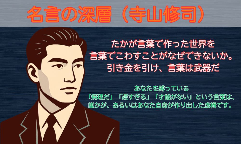 たかが言葉で作った世界