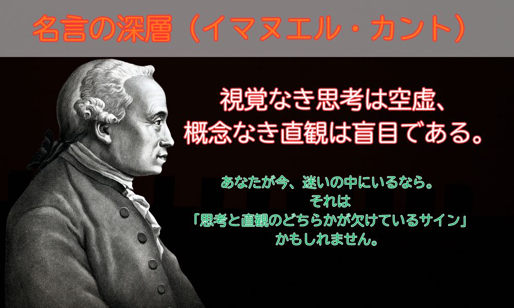 視覚なき思考