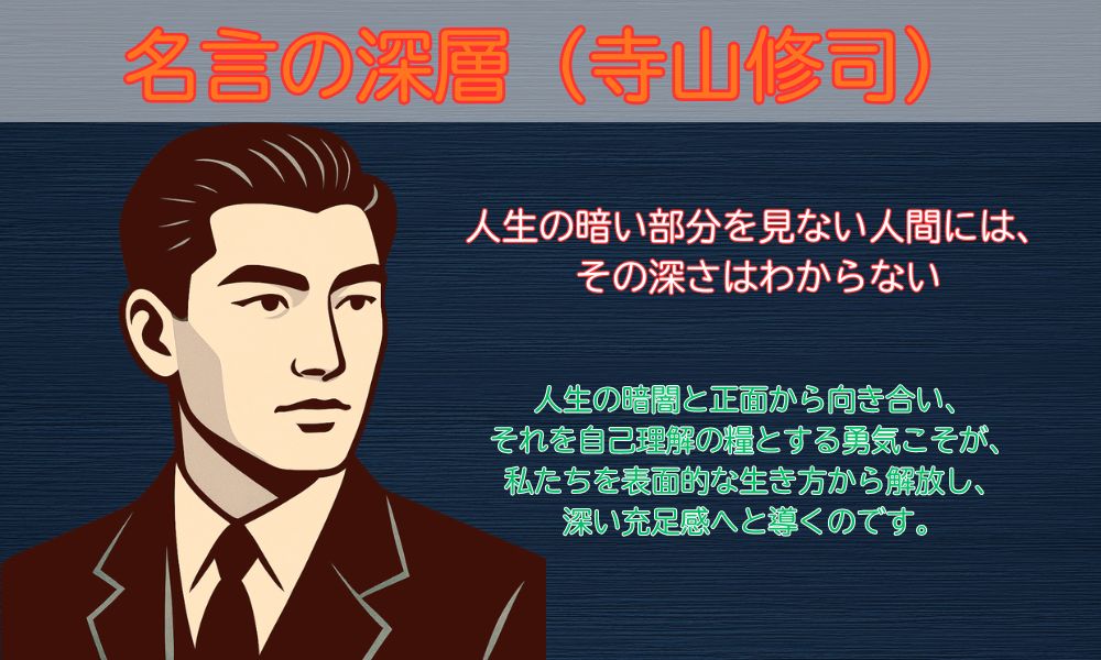人生の暗い部分