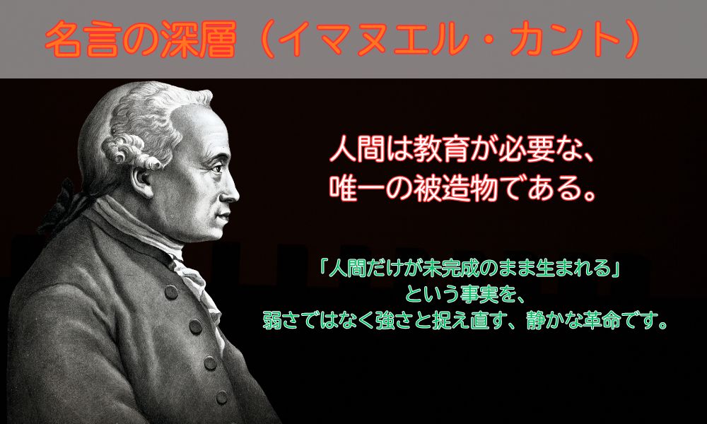 人間は教育が必要