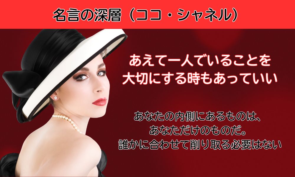 あえて一人でいること