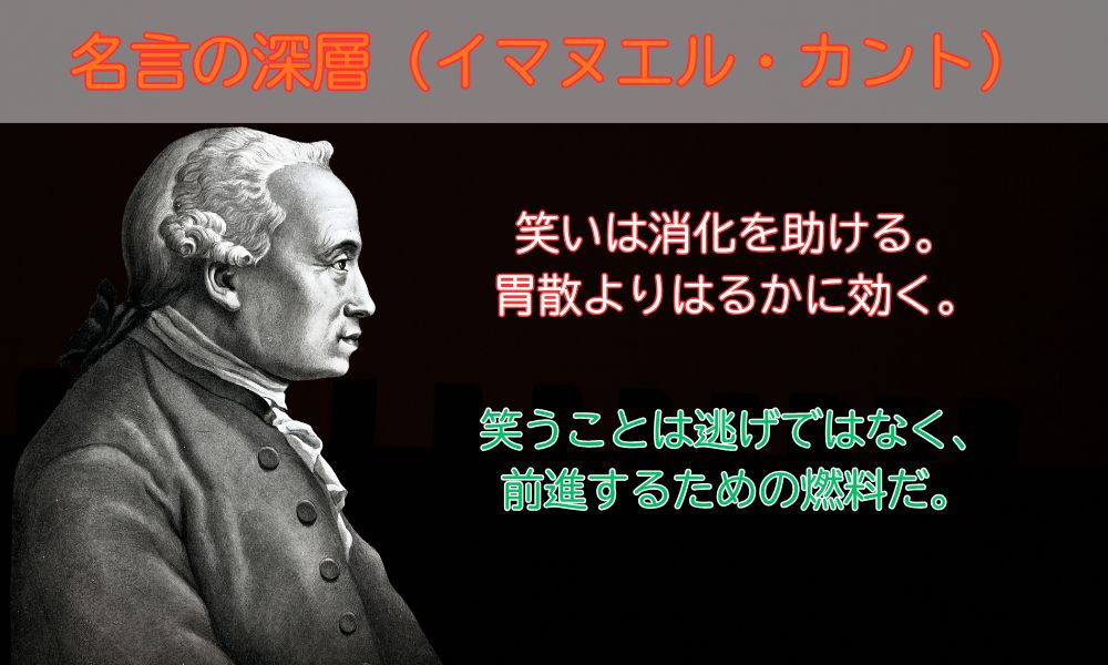 笑いは消化を助ける。