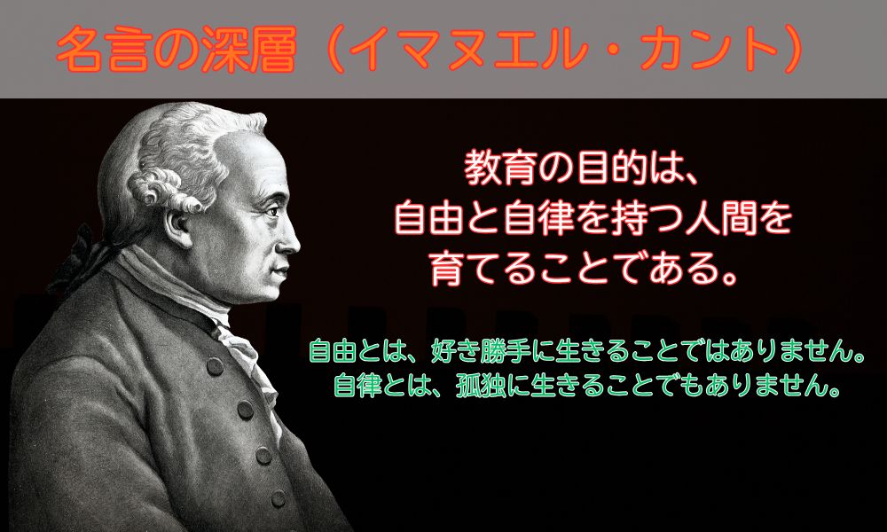 教育の目的は