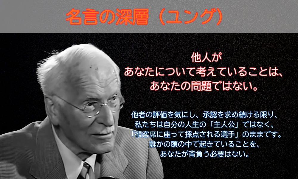 他人があなたについて