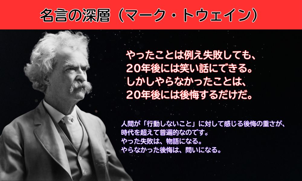 やったことは例え失敗しても